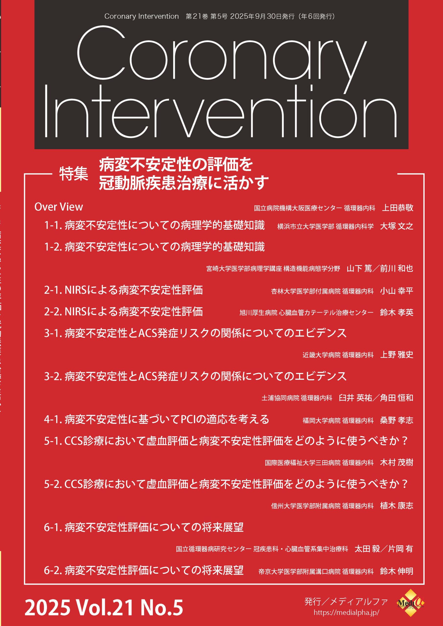 表1_CI21-5表紙