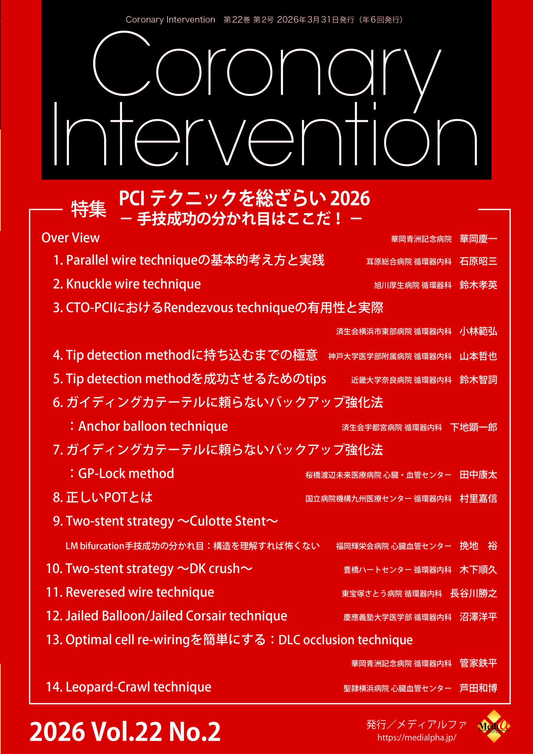 CI22-2表紙.indd